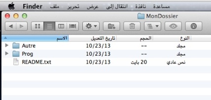 Figure 7 - Menu File arabisé