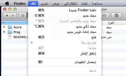 Figure 7 bis, Menu file arabisé déroulé
