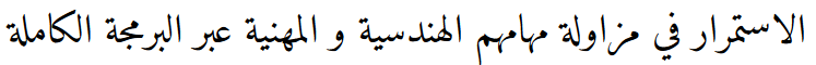 texte en police Amiri